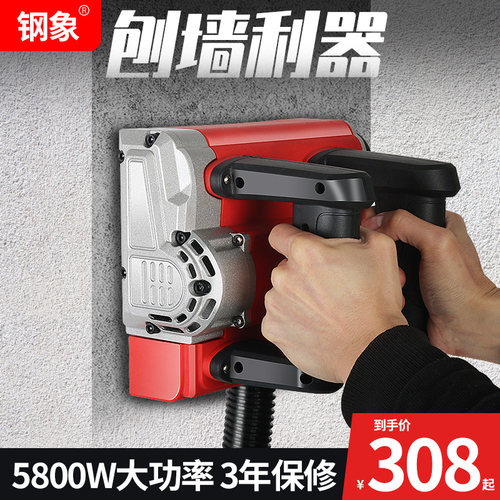 钢象刨墙机电动铲墙机白灰批土墙面去皮油漆真石漆打磨机旧墙翻新