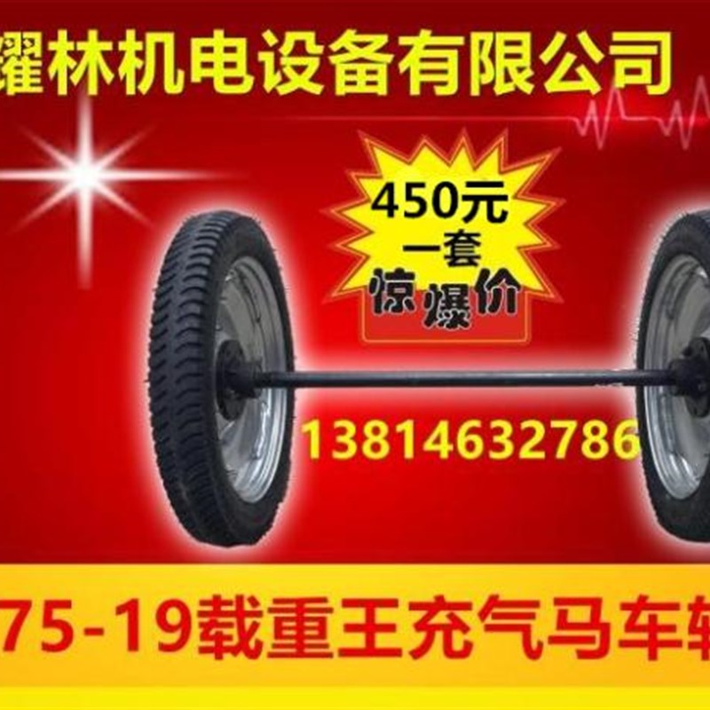 3.75-19马车轮375-19载重型推车充气轮3.25-16轮子