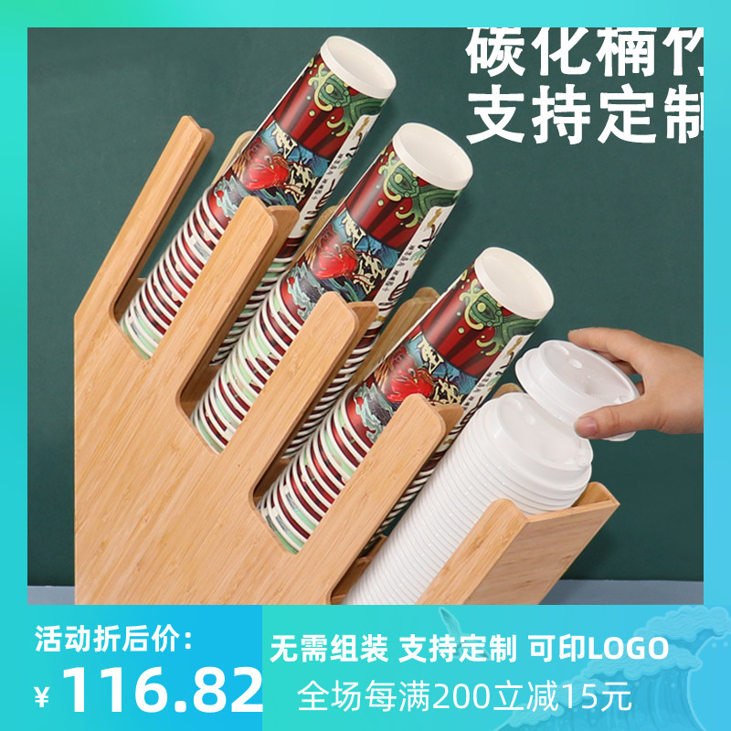 楠竹奶茶杯架一次性杯子架咖啡店吧台用品分杯架商用纸杯架取杯器
