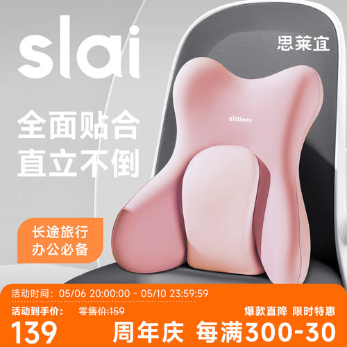 思莱宜办公室护腰靠垫腰部支撑久坐神器人工位座椅子靠背垫记忆棉