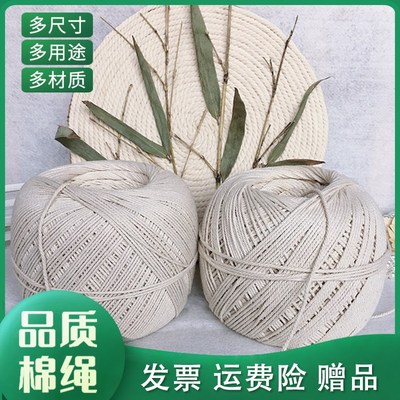 粽子绳专用棉绳挂画绳子编织腊肠绳子吸水纯棉线捆绑绳挂饰手工软