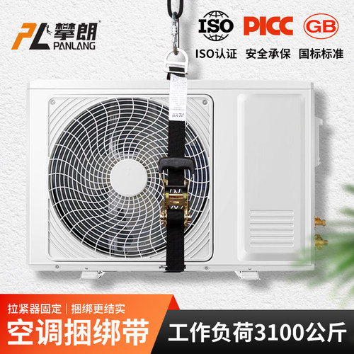 空调外机专用捆绑绳吊装神器安全绳加粗绑带拉紧器紧绳器货物捆绑