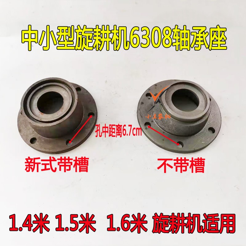 中小型旋耕机1.4 1.5 1.6米旋耕机6308轴承座铁皮盖防磨板侧边犁