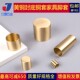 纯铜圆封底铜套中式 家具配件五金椅子沙发黄铜护套床铜半空心脚套