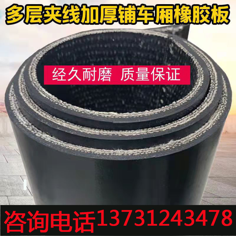 牛羊槽子输送带传动带铺房顶地面胶皮耐磨防滑工业橡胶尼龙厚皮带图片
