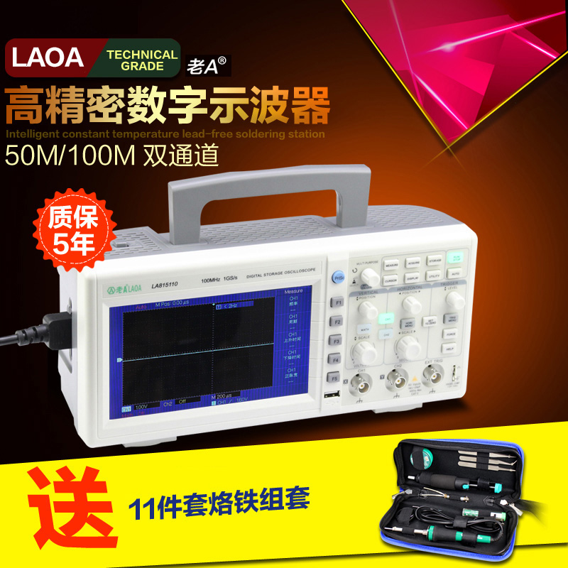 老A 数字示波器含探头小巧便携式50M100M双通道电流1G采样率保5年