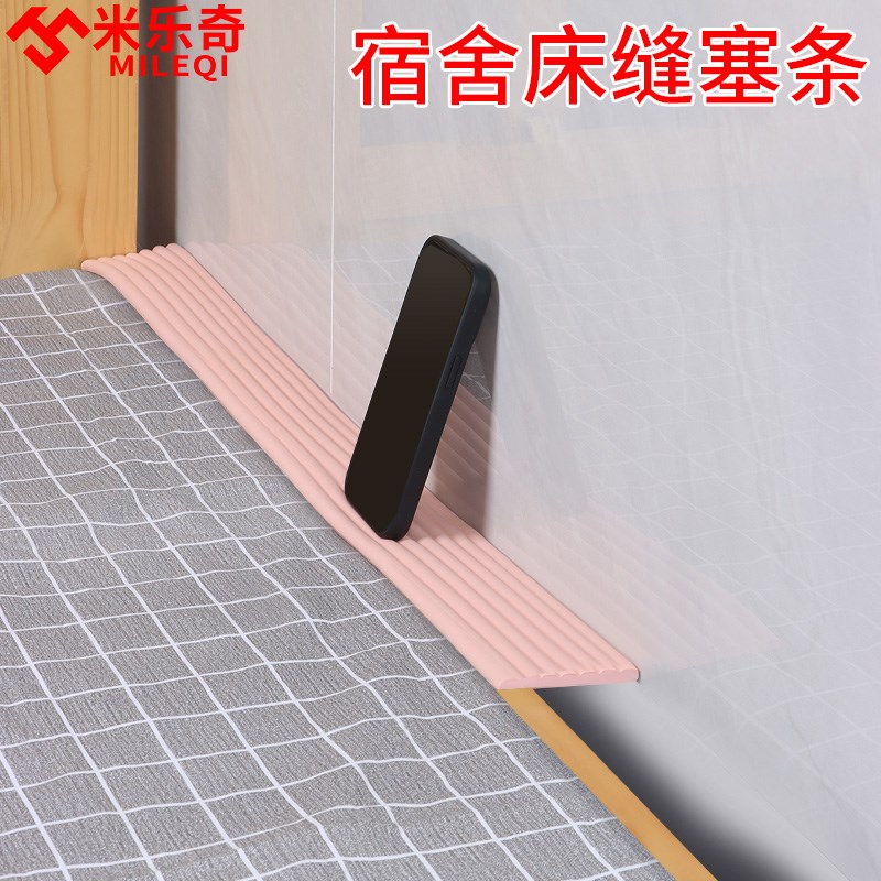 宿舍床缝填充塞条床边缝隙遮挡物品防掉落床头靠垫床上靠墙填塞垫