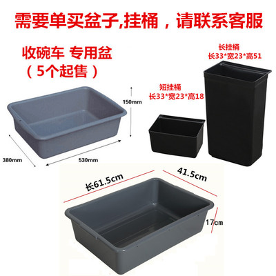 酒店洗菜餐具塑料 收碗下栏收集收纳盆清洁盘长方形加厚大号餐车