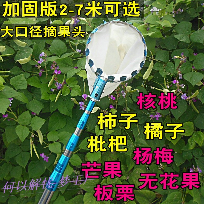 采栽柿子神器高空摘果器多功能采摘器伸缩杆水果采果柿子杨梅枇杷