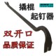 双开口加粗撬棍起钉器六棱钢起钉子拔钉两头开叉橇杠翘棍撬轮胎棒
