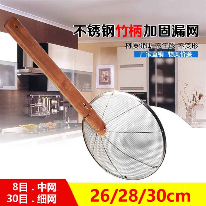 竹柄网漏不锈钢炸哩加密粉篱饭店钢丝篱大漏勺滤网面条油渣捞油隔