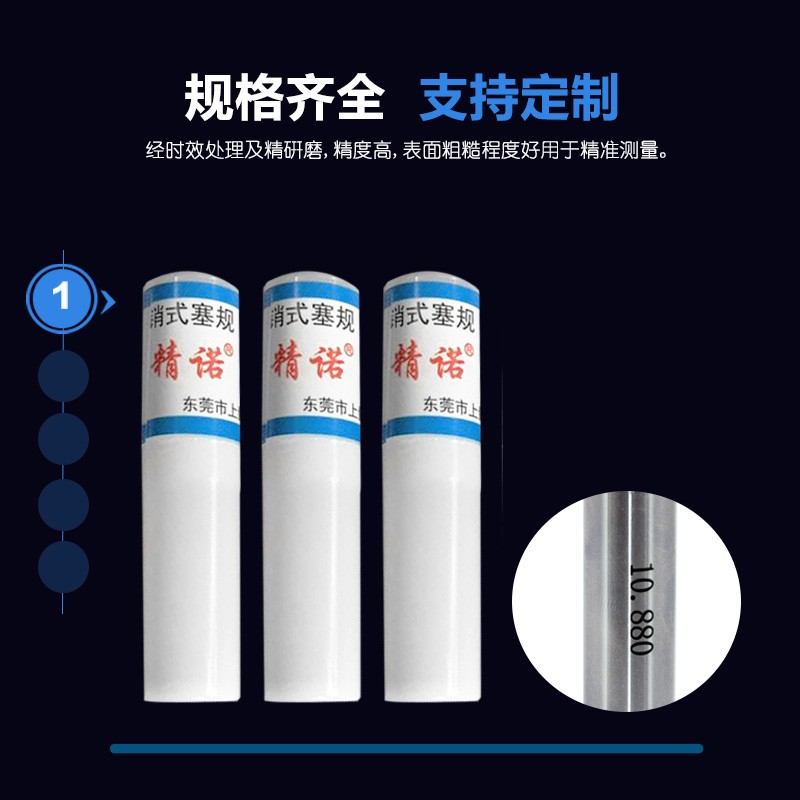 钨钢针规销式塞规高精度量棒通止规针规套装合金针规pin规针白钢