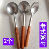 铝勺 小粥勺 家用商用 汤勺 木柄 不生锈 2个老式