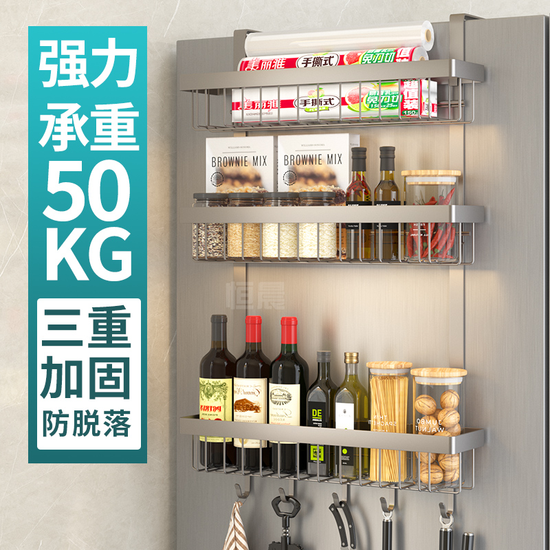 不锈钢冰箱置物架侧面收纳挂架厨房用品家用大全多功能磁吸调料架
