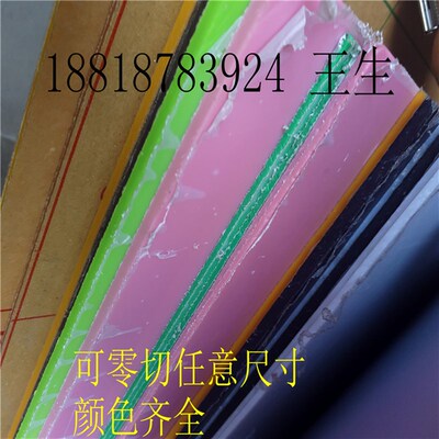 荧光亚克力板黄橙蓝绿粉色透明有机玻璃板PMMA板彩色塑胶板12358m