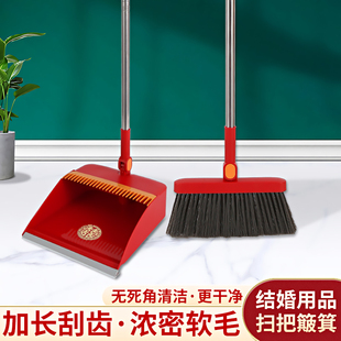 婚庆用品 红色喜庆扫帚结婚专用扫把家用婚房扫地扫把簸箕组合套装