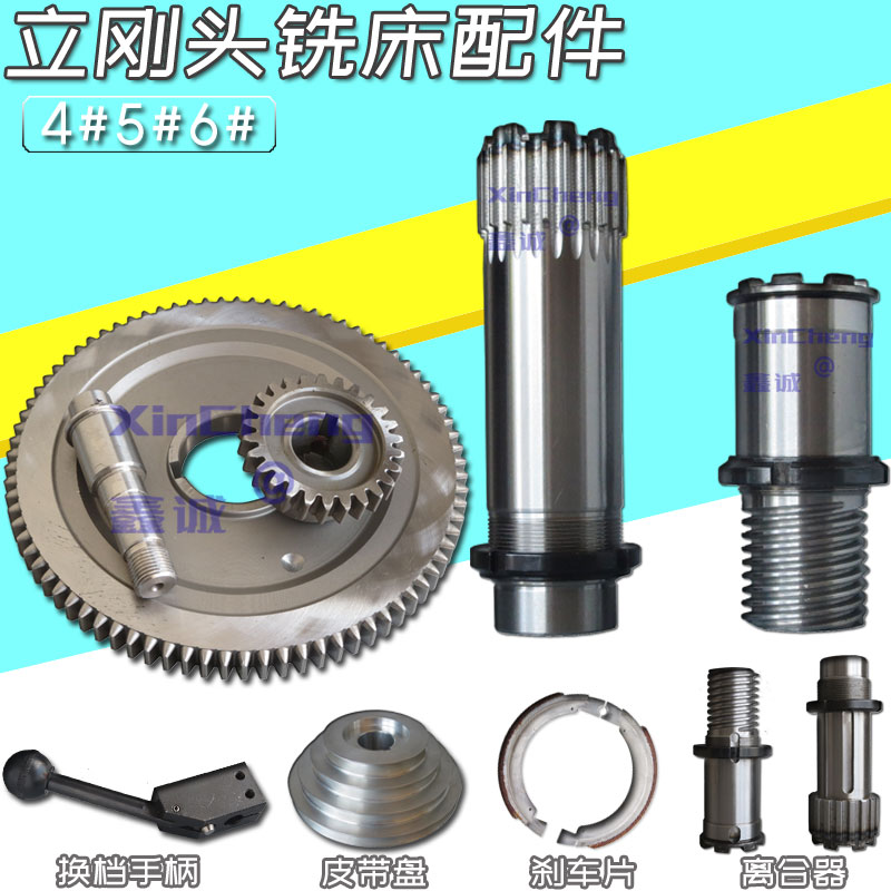 4#立钢头结合齿嘉信捷五号炮塔铣床NT40主轴离合器皮带轮大小齿轮