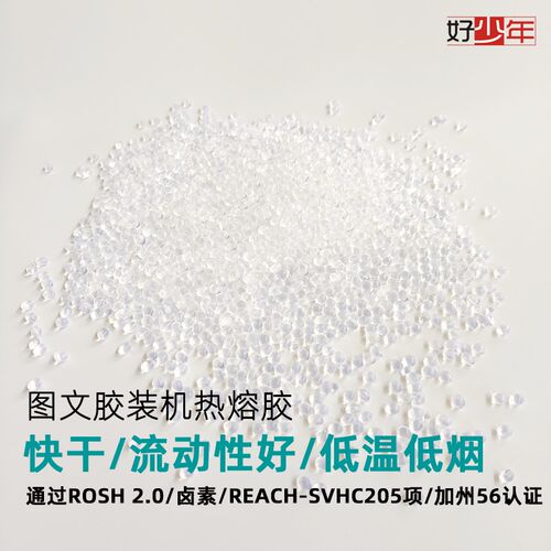 好少年热熔胶自动无线胶装机标书桌面式装订 胶装耗材背胶侧胶