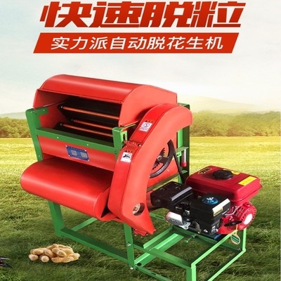 收具机机打摘果机拔神器t花生脱粒i机农电家用小型机.器新型农。g