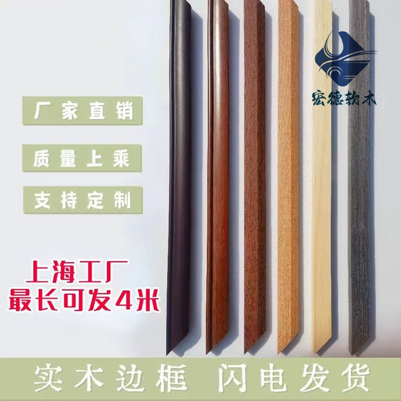 宏德工厂纯实木线条装饰镜子免漆边框画框相框樟子松软木板边定制图片