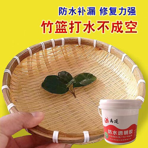 禹廷防水透明胶 聚脲防水胶免砸砖 卫生间阳台外墙补漏填缝涂料