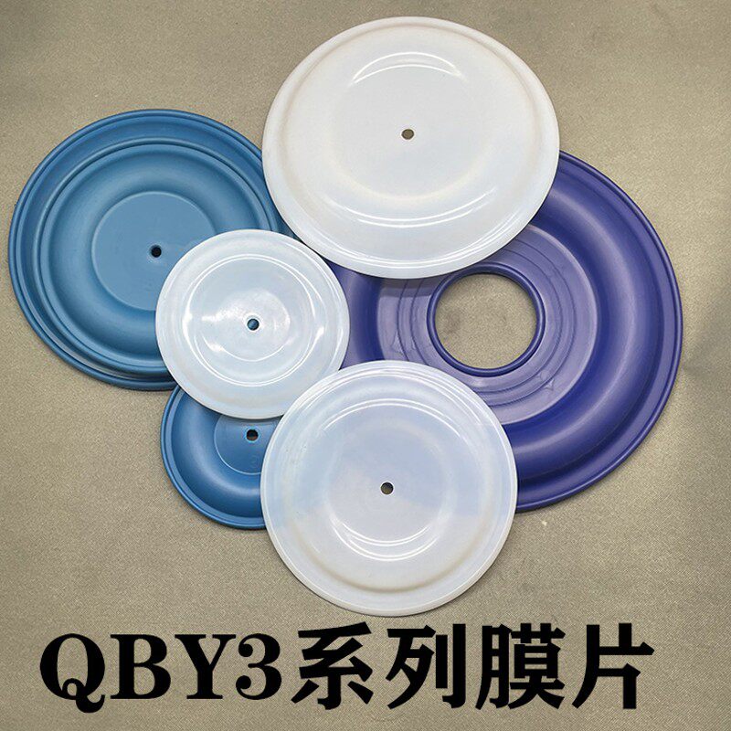 隔膜泵膜片/隔膜泵配件橡胶膜片/隔膜泵丁青/丁腈/特氟龙/四氟球图片
