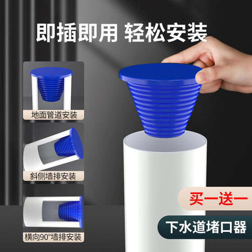 下水道封口盖地漏封闭器堵死器下水管密封塞50管堵盖堵口器
