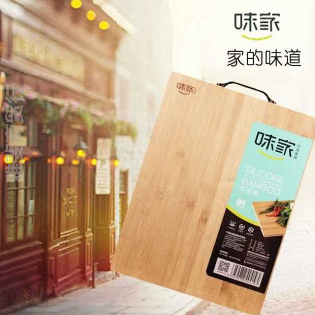 味家家用切菜板全竹菜板砧板面板50*3540*60大菜板小菜板