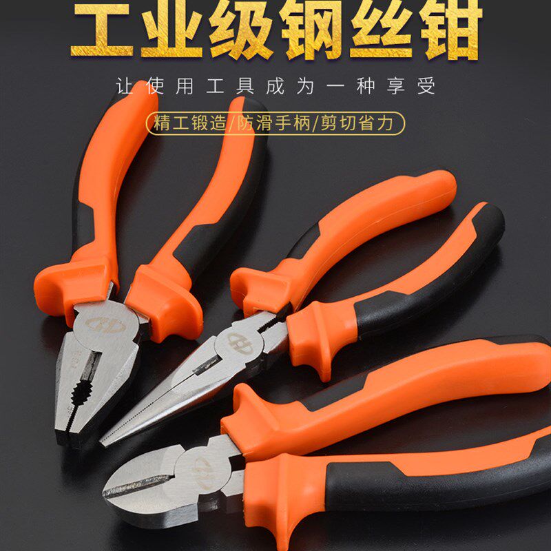 钢丝钳尖嘴钳斜口钳钳子组套老虎钳斜嘴钳电子电工钳6寸7寸8寸钳