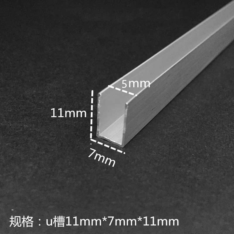木板条 玻璃U铝槽卡条卡槽 11mm*7mm*U型槽内5槽铝合金U型槽