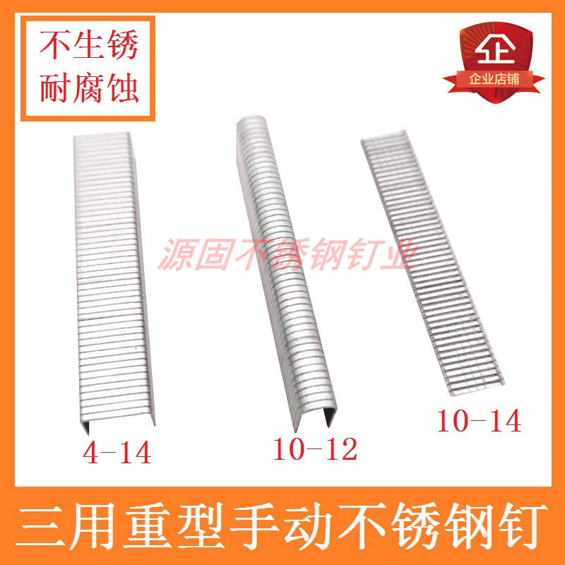 三用重型手动枪钉 不锈钢手打门钉T型钉 打钉直钉手压画布框u钉子