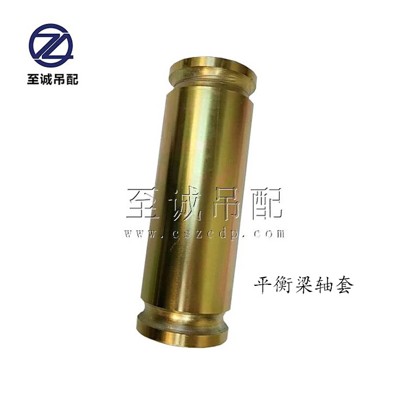 中联徐工三一吊车配件平衡梁修理包轴套衬套销及套轴承 25V50V70V