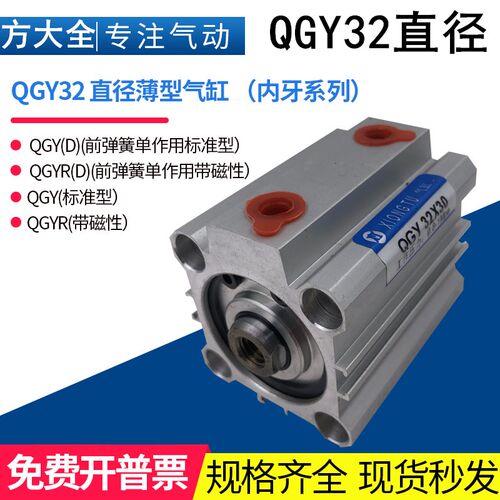 QGY32/40/50/63/80/100/125X10 15 20 25 30 40 80100-M 薄型气缸
