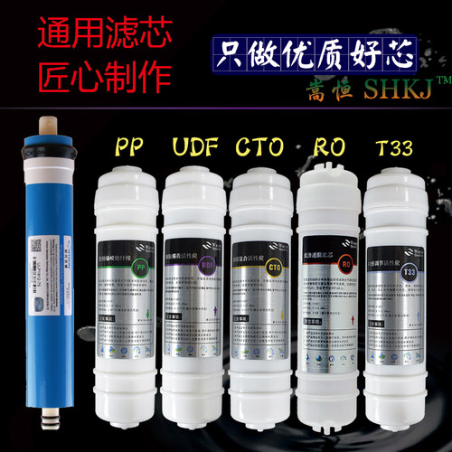 净水器滤芯10寸通用套装快接pp棉前后置碳活性炭超滤ro膜过滤直饮