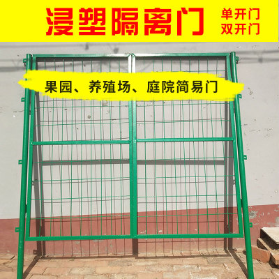 隔离网片门浸塑门果园围栏门防护网防盗门院子门简易护栏铁网门