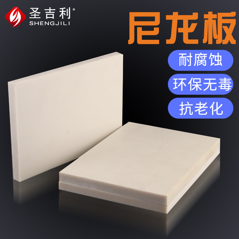 白色尼龙板pa66绝缘板mc米黄色硬塑料板长条方棒垫块耐磨加工定制图片
