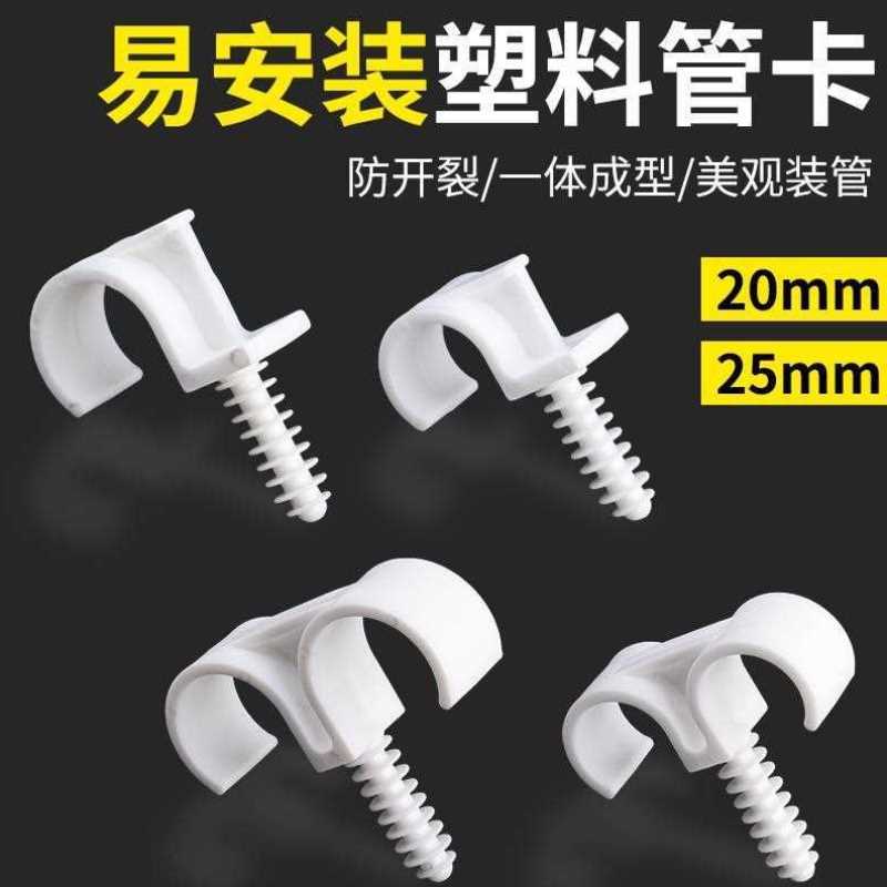 20/25mm单双管夹塑料u型卡扣水管固定墙扣式管卡子卡箍神器.