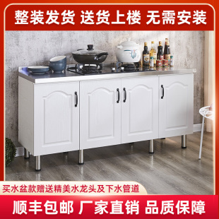 厨房橱柜不锈钢灶台柜橱柜一体家用简易碗柜租房用整体餐边柜 整装