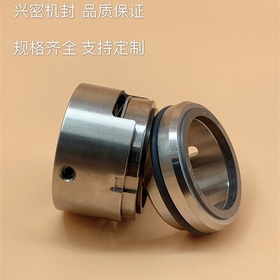 机械密封圈M7N-20/25/30/35/40/45/50/55/60碳化硅合金水封泵配件
