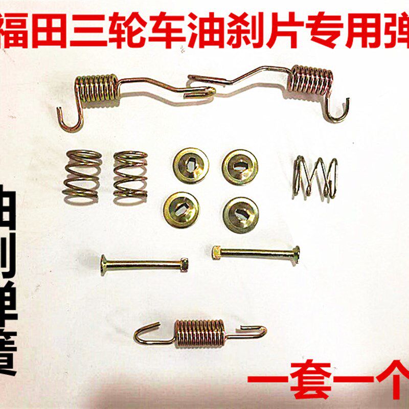 摩托三轮车油刹弹簧油刹车片簧220/800型油刹盘弹簧回位簧图片