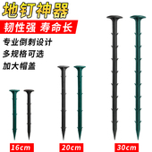 除草布地钉果园农用防草布地布钉黑色塑料钉子果树盖草布遮草地钉