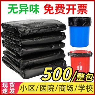 大号垃圾袋平口加厚黑色酒店商用物业60环卫80特大号塑料袋大码