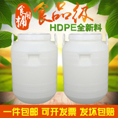 25L升公斤塑料桶圆桶酵素桶发酵酿酒桶腌菜桶带盖大水桶