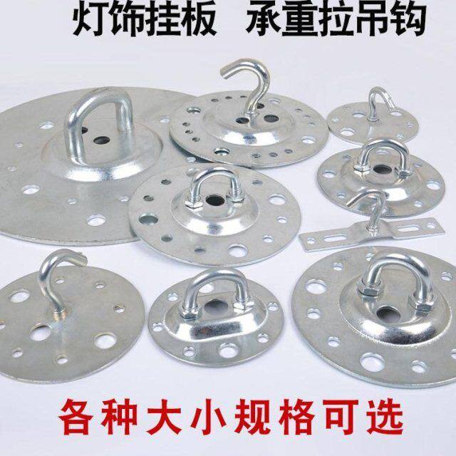 吊灯挂板吊钩底座天花板吸顶空中沙包风扇灯笼吊扇灯挂钩屋顶挂架图片