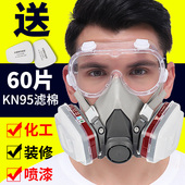 防毒面具防护面罩全脸呼吸防尘放毒面覃化工气体防毒气喷漆防甲醛