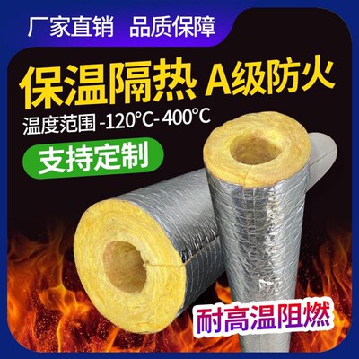 玻璃棉管 岩棉管 玻璃纤维保温管玻璃棉管壳保温蒸汽管道套管