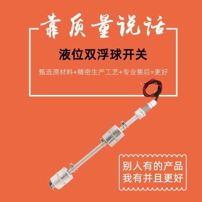 。不锈钢浮球液位开关控制器水箱水位水池全自动化控制保1年