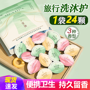 旅行次抛洗发水和沐浴露护发素套装洗护三件套旅行装一次性小包装