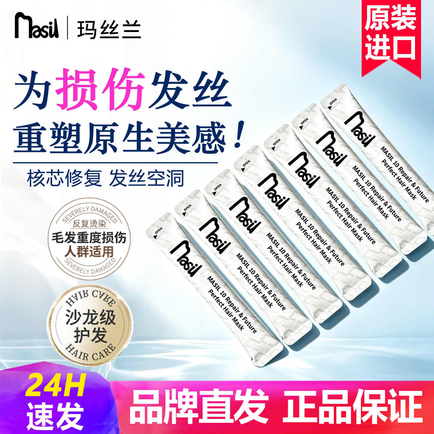 韩国进口蛋白发膜修复受损发质图片