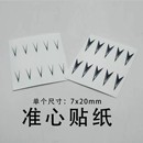 饰贴纸 台球球杆准心贴纸装 创意贴纸纸瞄准镜大头杆装 饰14